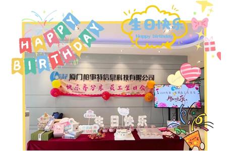 柏事特生日會(huì) | 春日有約，生日快樂！